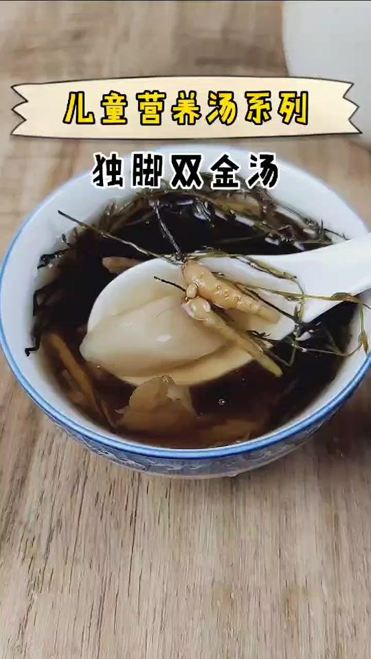 小孩子不吃饭,用独脚金煮个汤,放过牛的人都知道 #宝宝吃饭 #独脚金 #给广东降温 #夏日