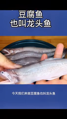 豆腐鱼的做法。 