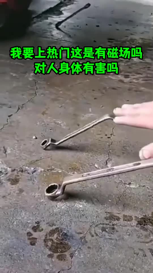 我要上热门这是有磁场吗对人身体有害吗