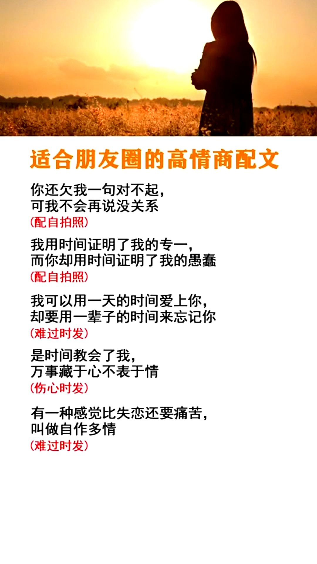 #适合发朋友圈的文字#我用时间证明了我的专一,而你却用时间证明了我的愚蠢