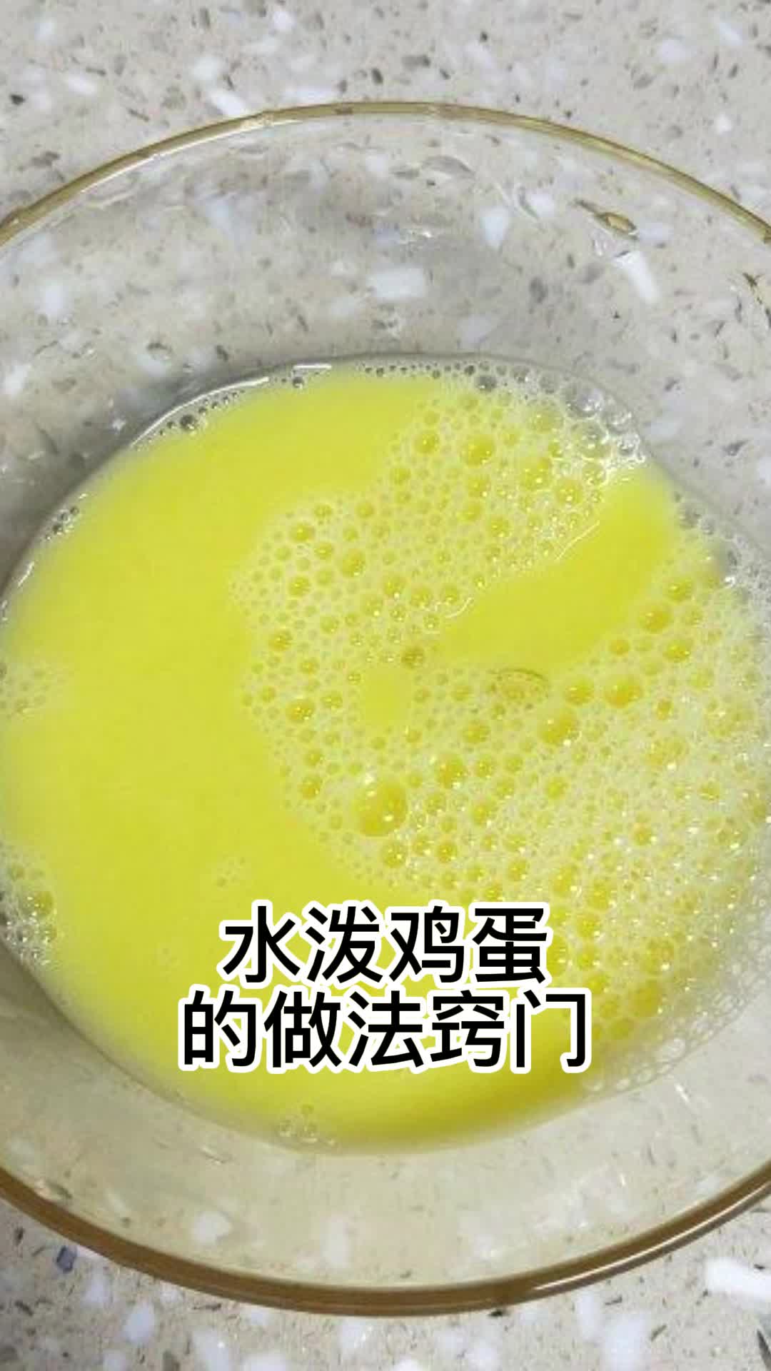 水泼鸡蛋的做法窍门,你了解了吗