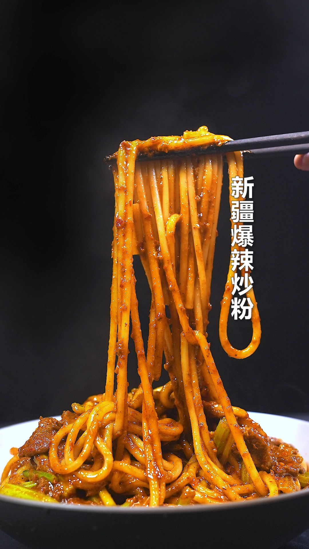 #美食#知道卖什么能爆火吗？今天给你推荐一个新疆炒米粉，绝对不会失望