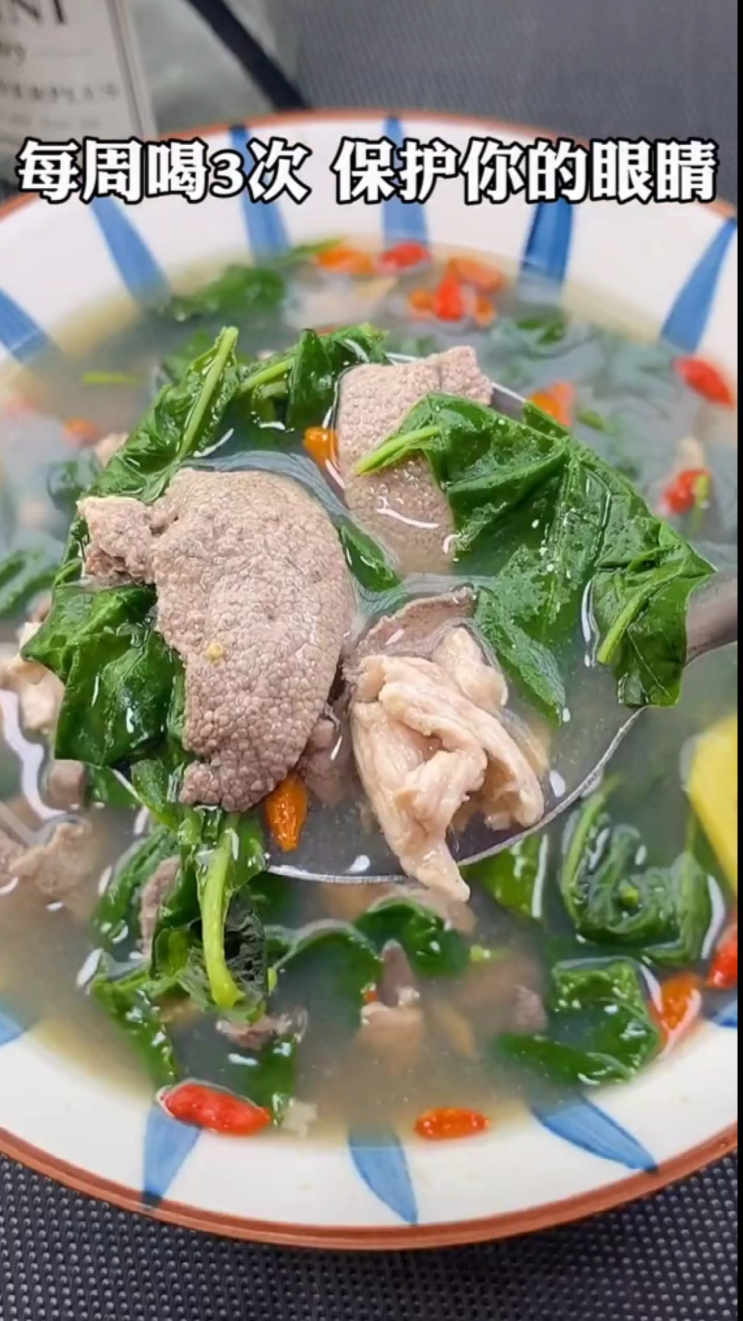 #美食#长期玩手机的家人眼睛疲劳可以试试这碗猪杂枸杞汤