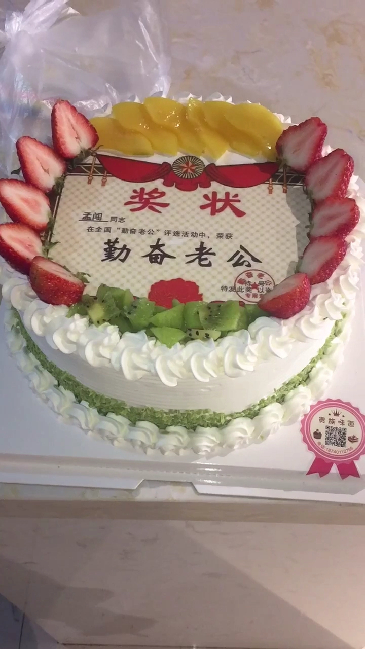 奖状。勤奋老公