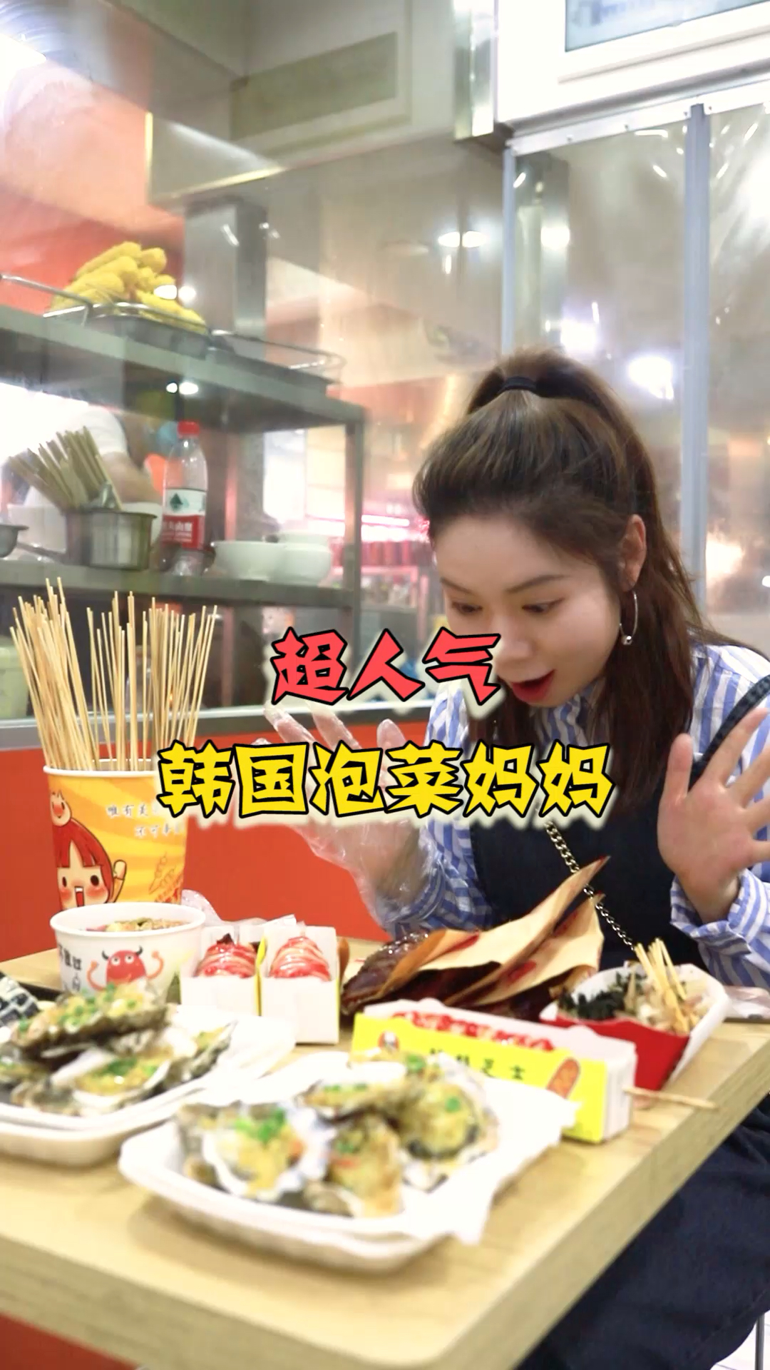 温州韩国泡菜妈妈紫菜包饭店好吃!
