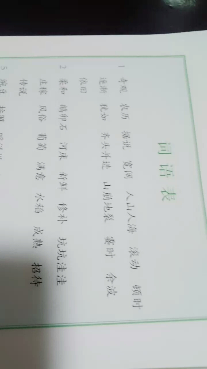 写字打卡第一天