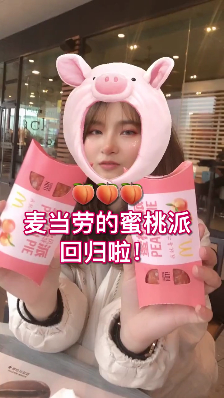 #食神大PK#麦当劳的蜜桃派回归啦～你打卡了吗!