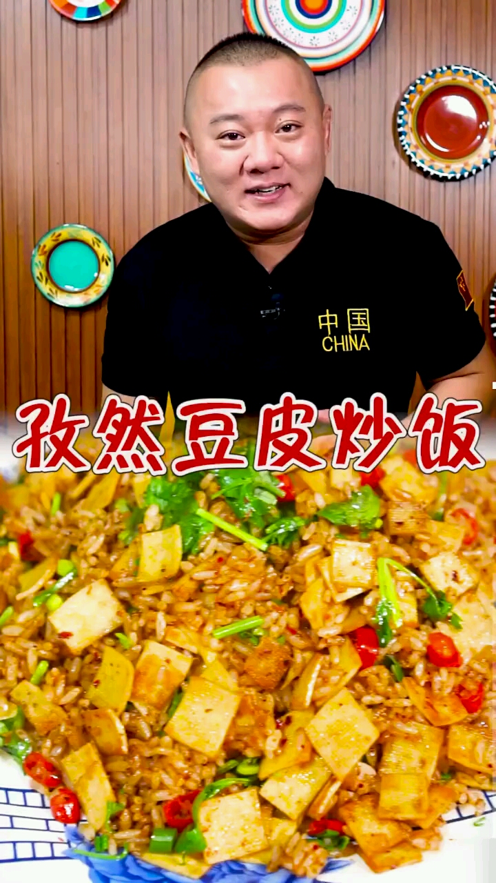 万物皆可炒饭之孜然豆皮炒饭。