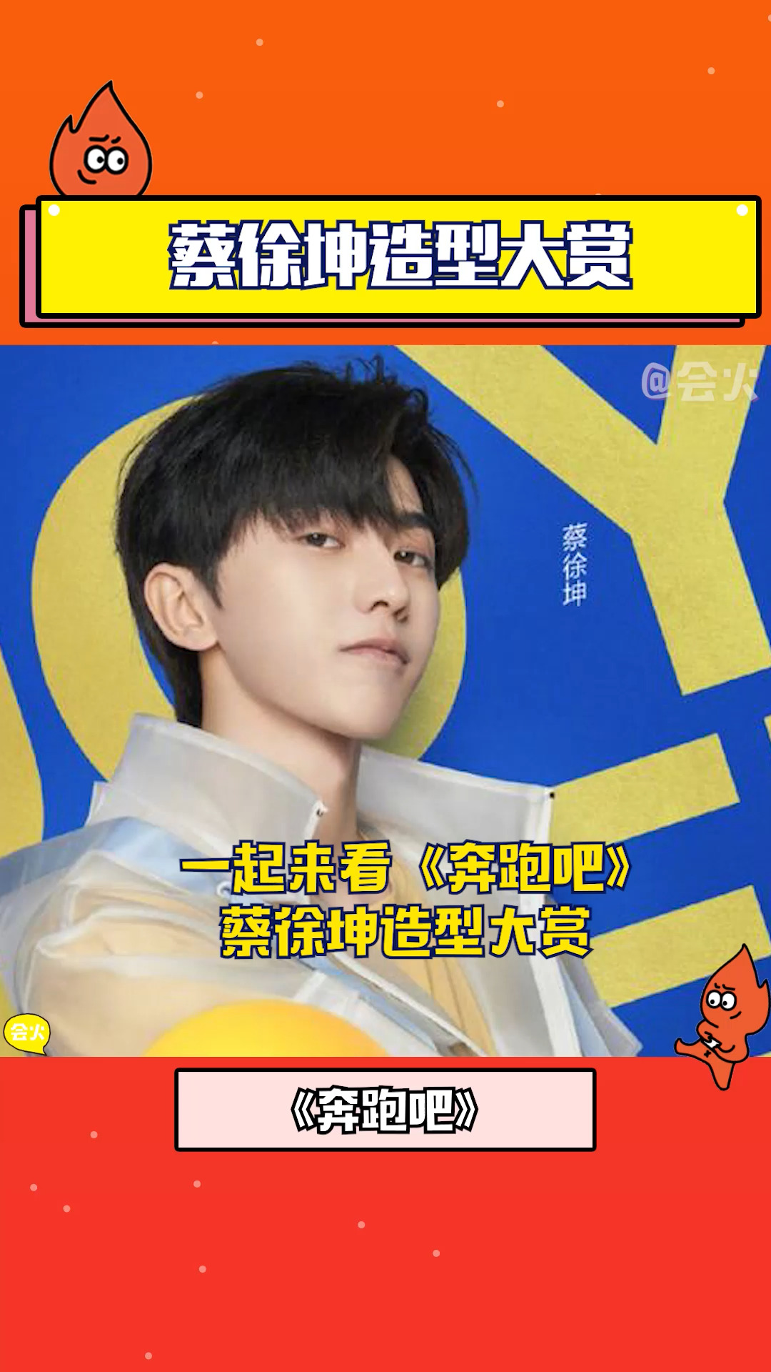 叮!蔡徐坤解锁海军服造型!百变蔡徐坤你爱了吗