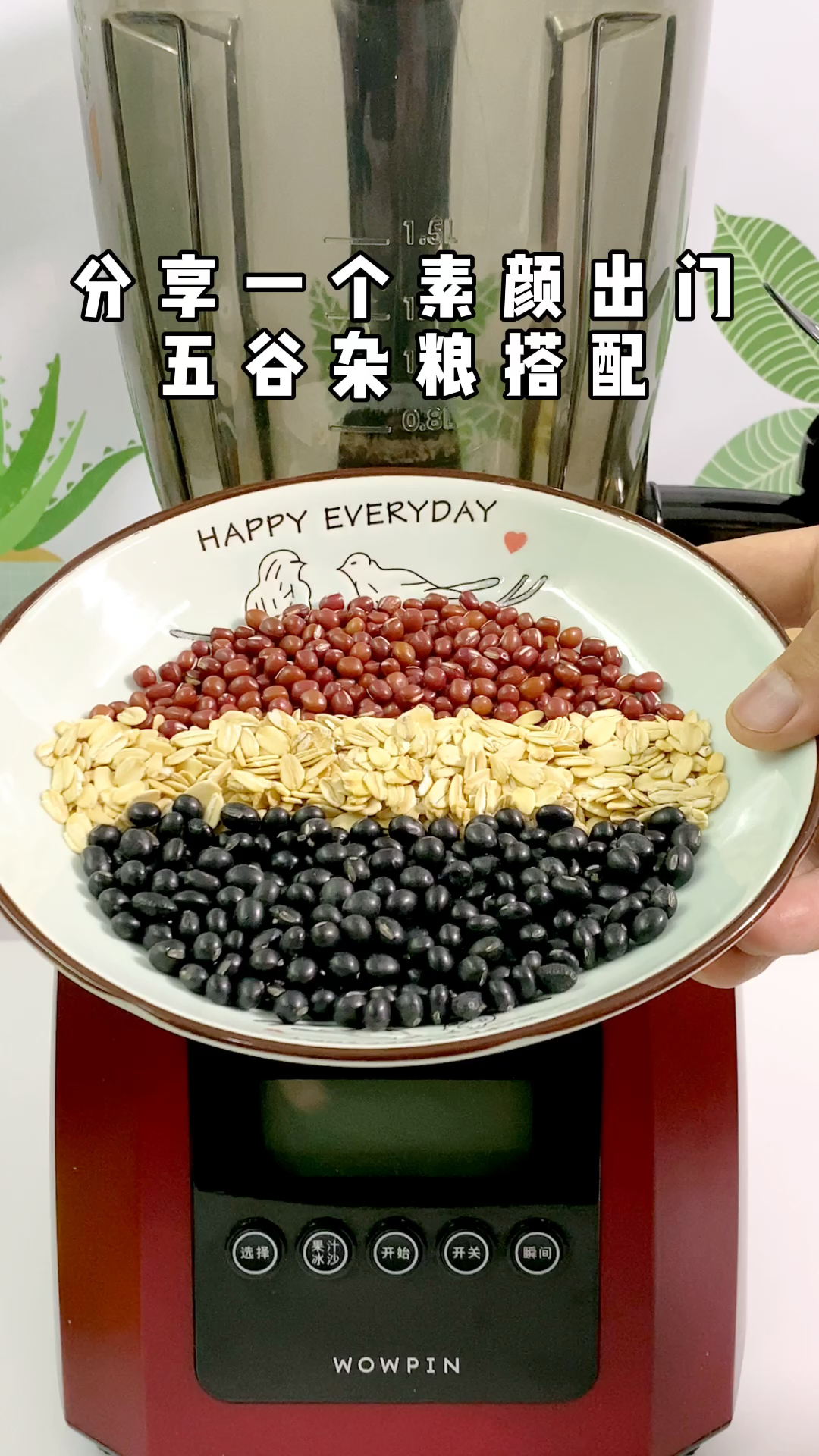 #我要上热门#分享个越喝素颜也易女神#五谷食谱,简单易做记收藏#热门#食谱