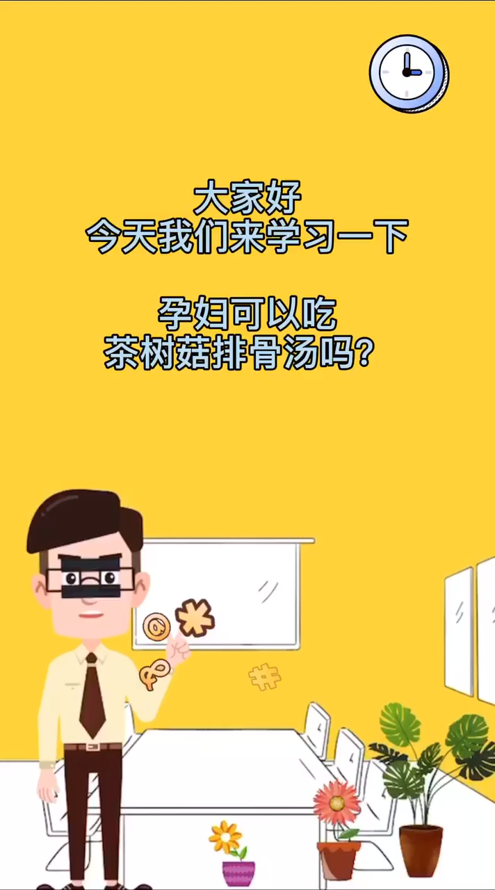 孕妇可以吃茶树菇排骨汤吗?