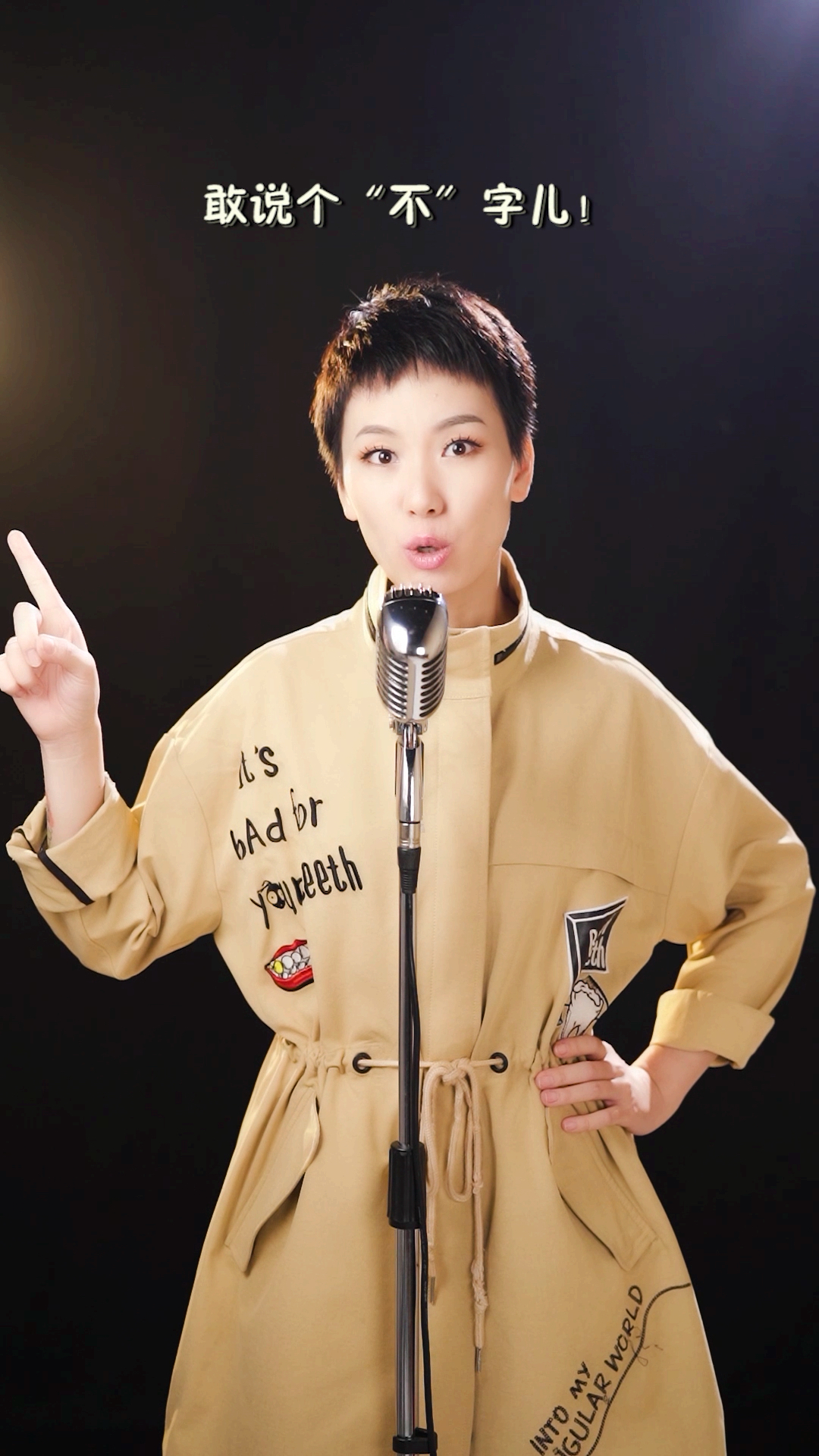 #你喜欢的样子我都有#我真的是一天天把你们伺候太好了,现在都来听听我说吧!《酸菜鱼》