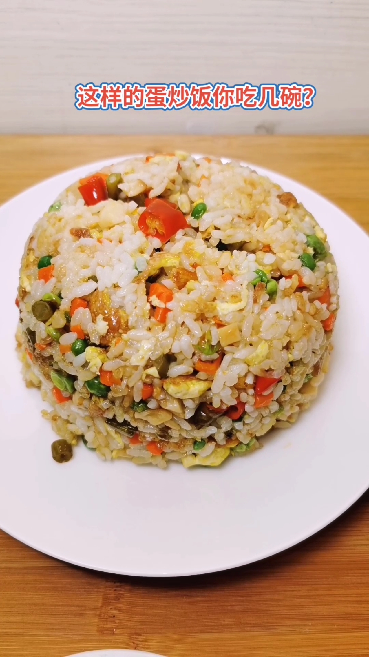#美食记#