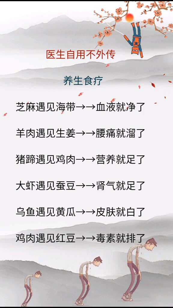 #带上全民去旅行#这些食物珠联璧合,一起吃好处多
