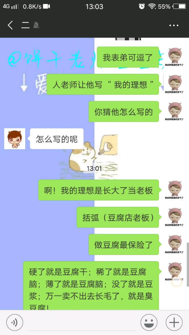 万能的豆腐啊