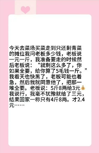 #好物种草#这样的老板有人支持吗?
