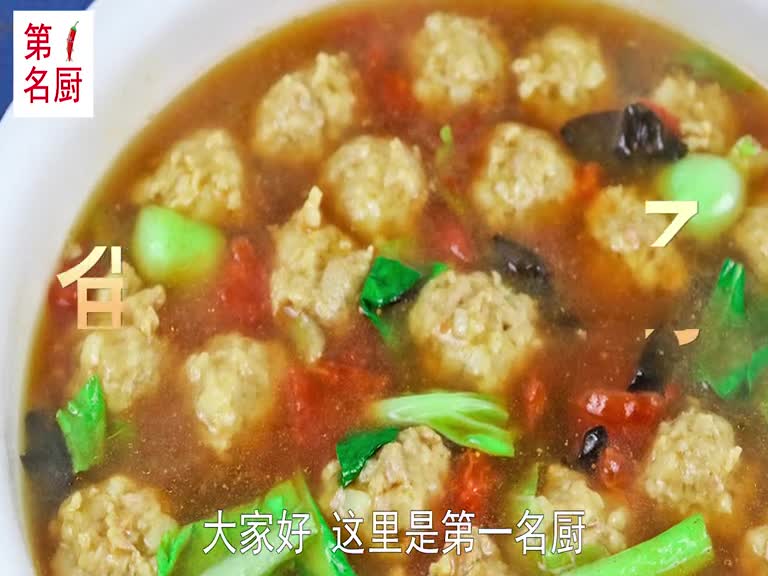 “番茄肉丸汤”这样做更好吃酸辣开胃又营养,好吃接地气