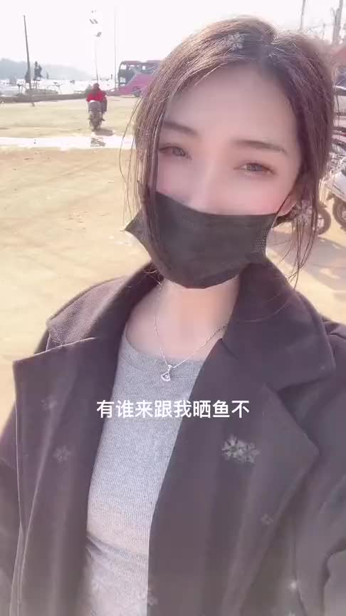 在家帮妈妈晒鱼干了