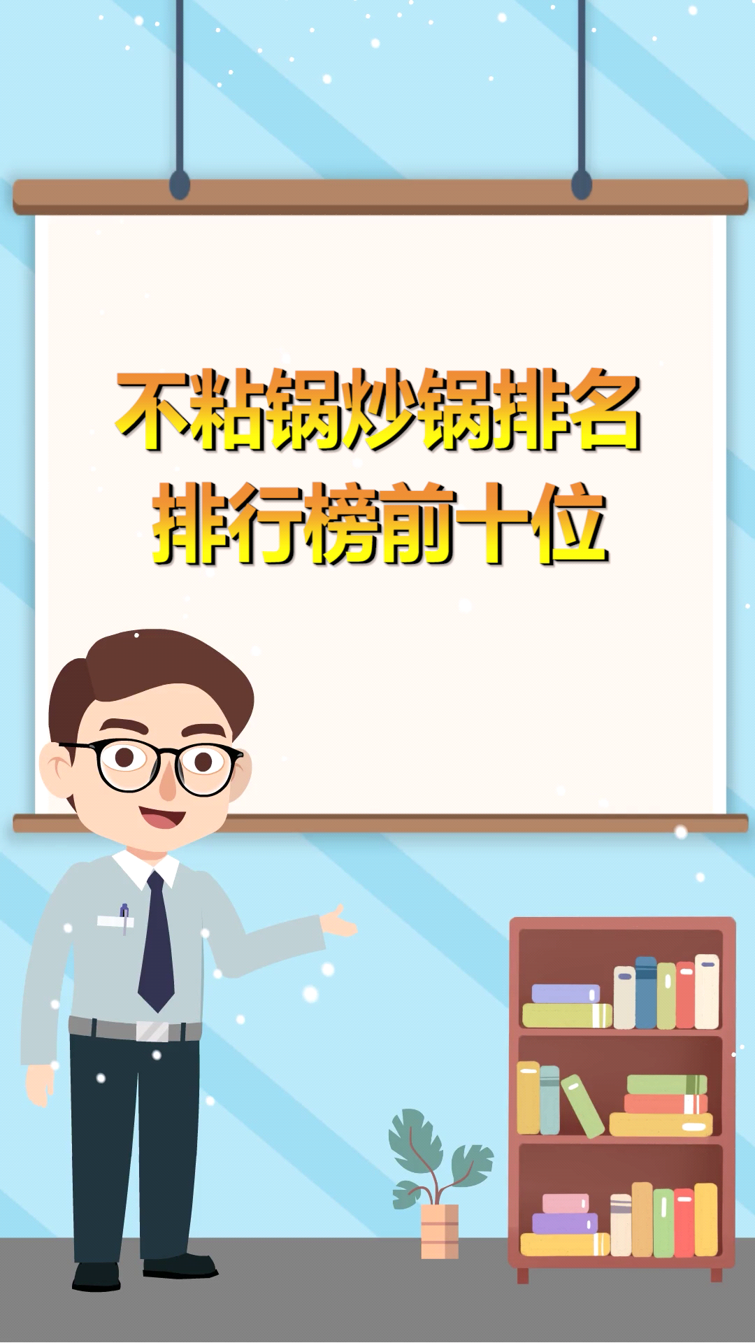不粘锅炒锅排名排行榜前十位