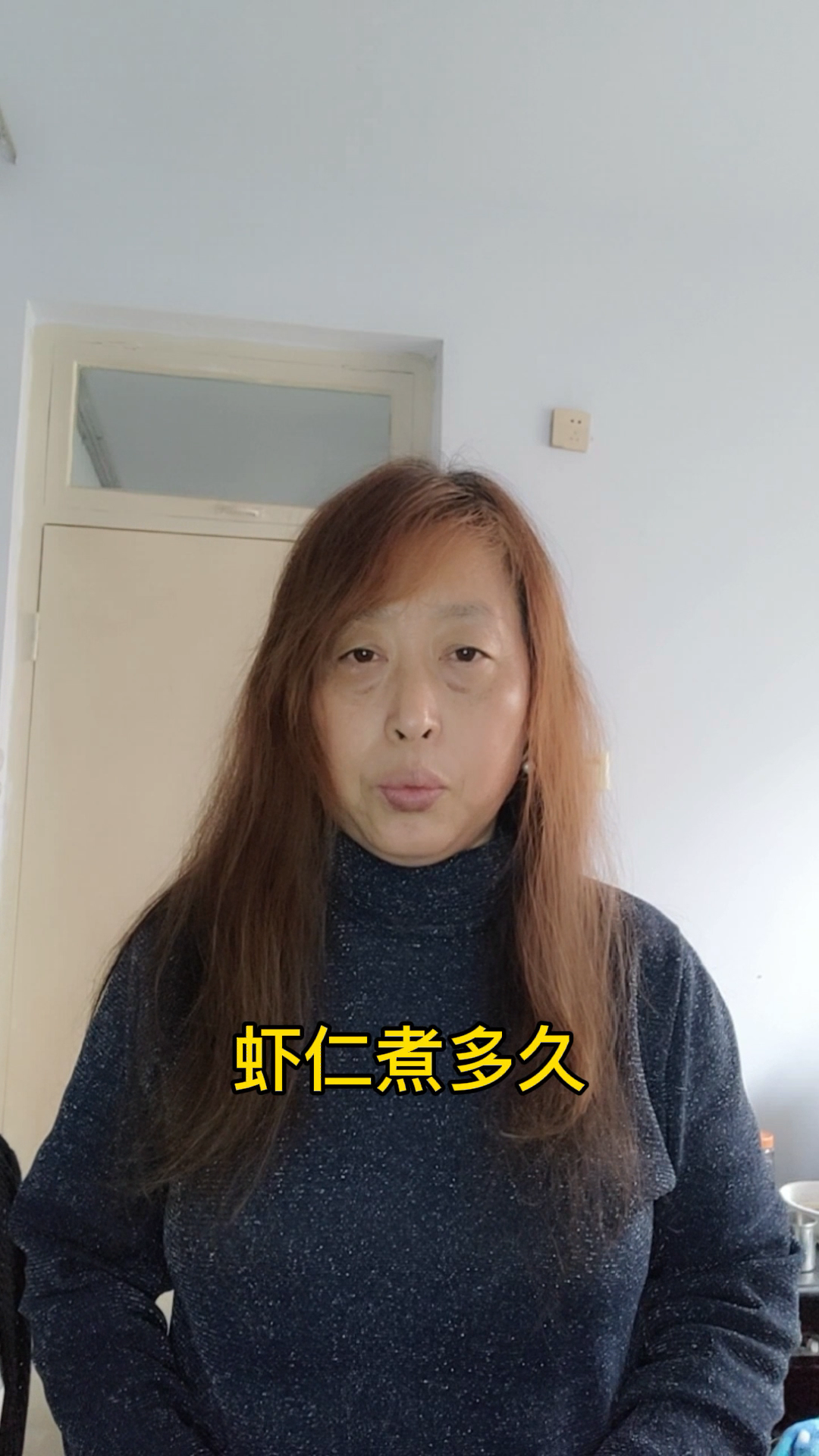 虾仁煮多久?  