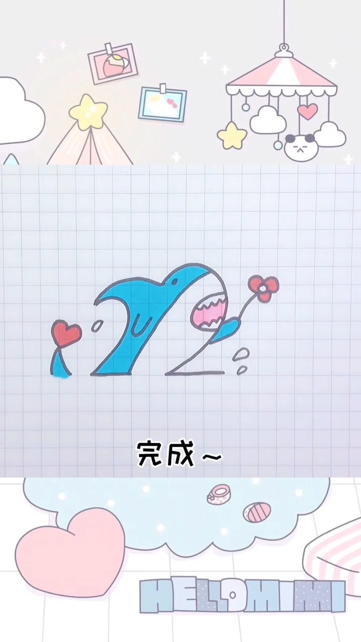 教你用两个2画表白的小鲨鱼,简单又可爱,像极了蔡文姬的澜朋友