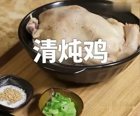 清汤鸡怎么炖好吃