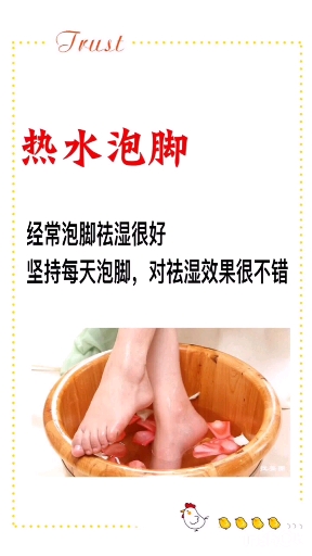 祛湿小妙招,赶快执行起来吧