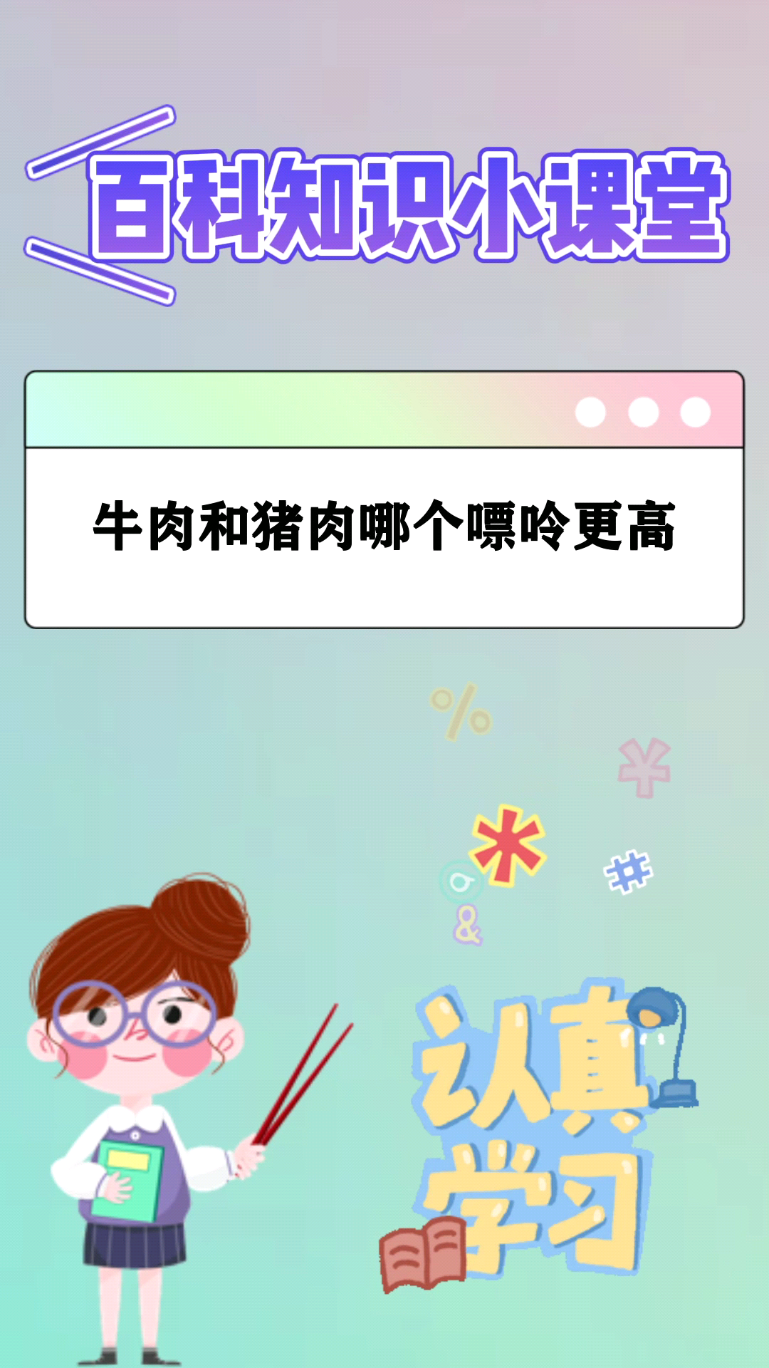 牛肉和猪肉哪个嘌呤更高