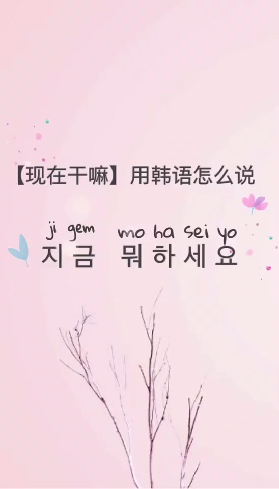 现在干嘛
