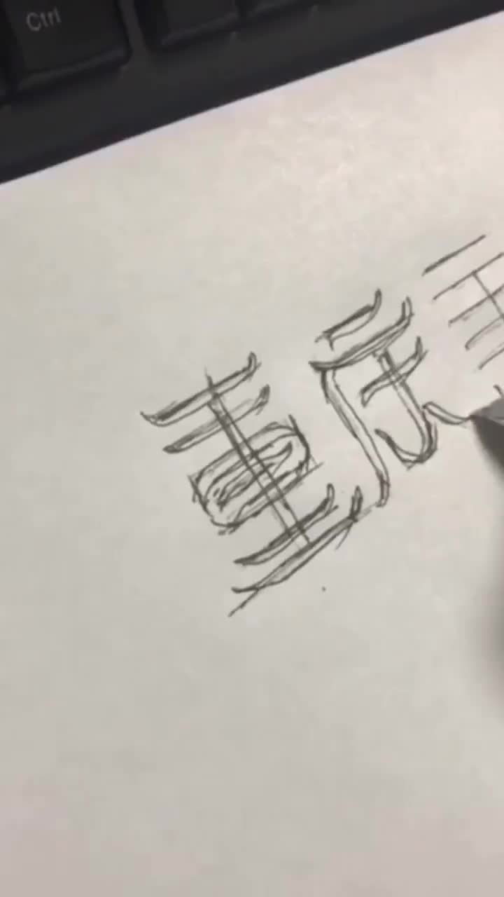 一家常去的小饭馆,忍不住帮他设计了新的招牌设计改变生活