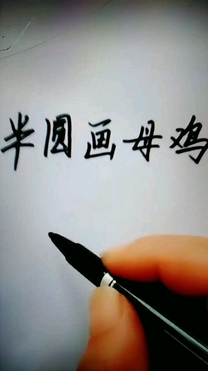 简单好画的老母鸡“简笔画”