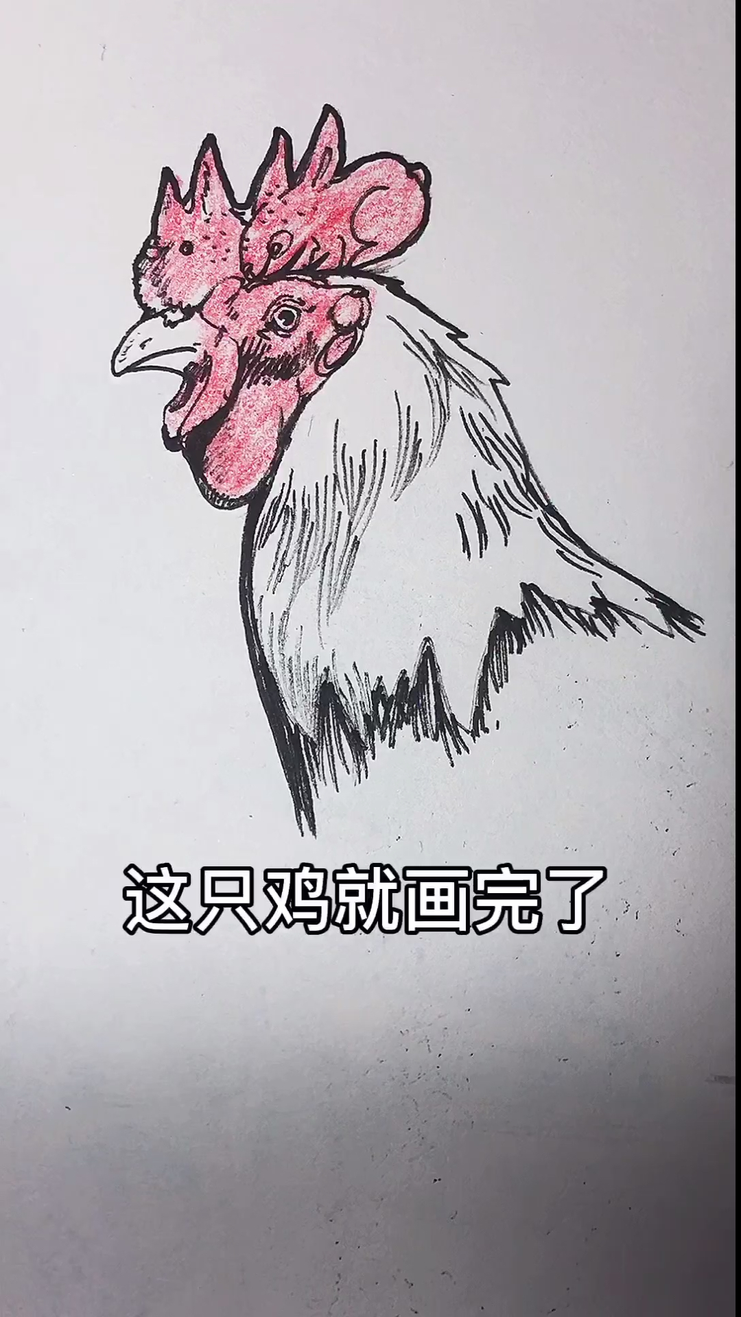 不会画鸡?那是因为你不会画狗