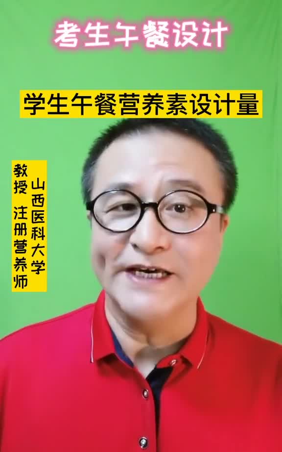 家庭教育分享学生考试午餐饮食抗击疫情南方健康食品安全高考中考科普