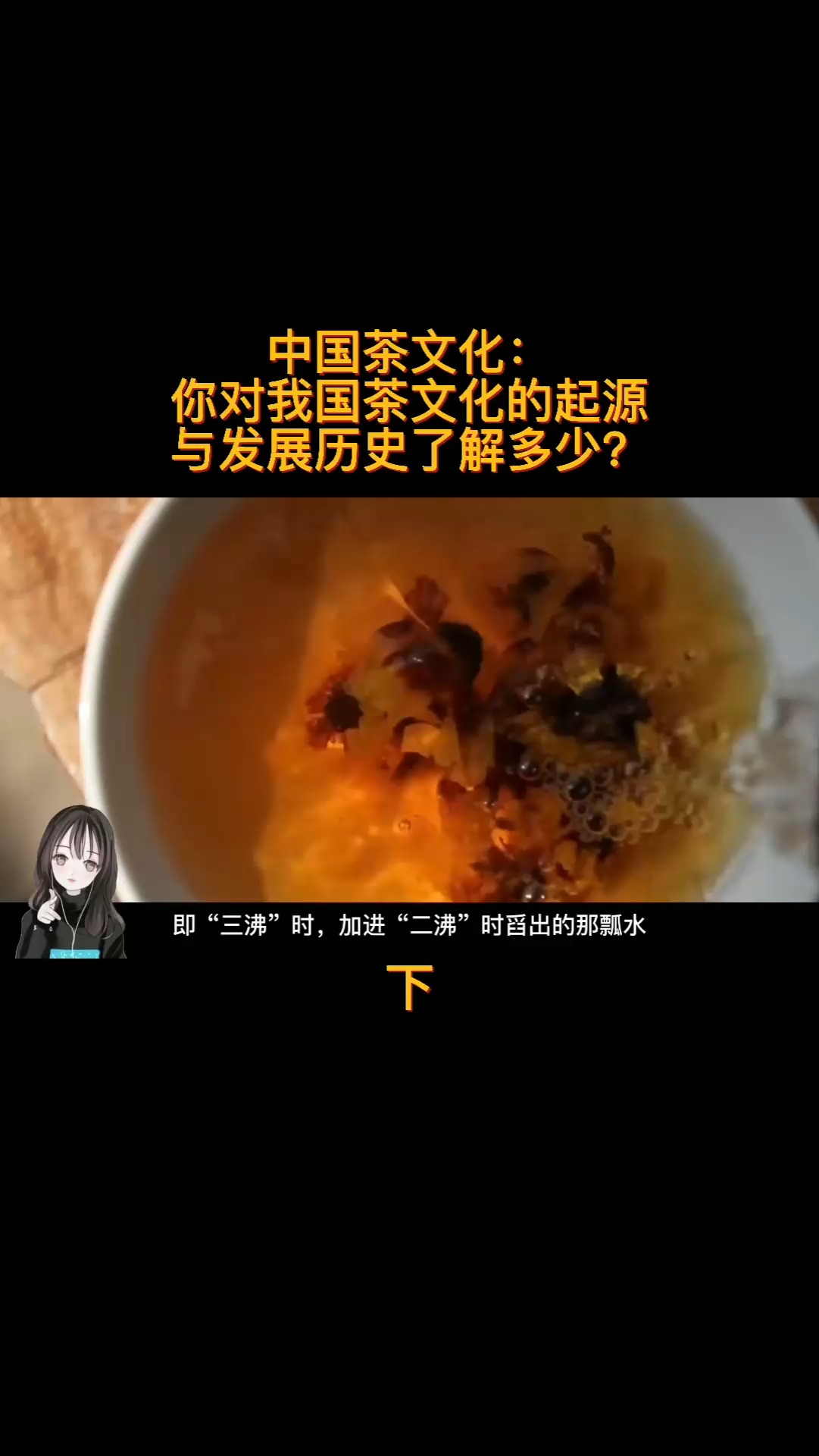 中国茶文化:你对我国茶文化的起源与发展历史了解多少?(下)