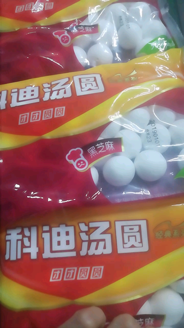 吃汤圆啦
