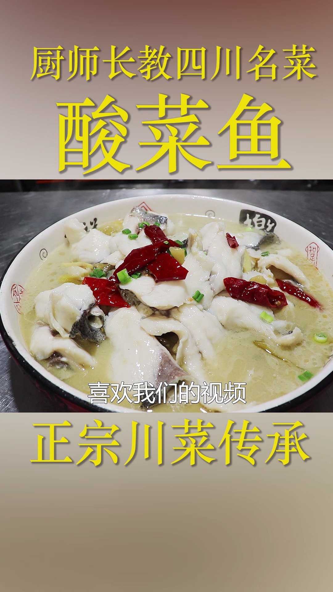 原来正宗的酸菜鱼是这样做的?没想到技巧这么简单,汤鲜鱼片滑嫩
