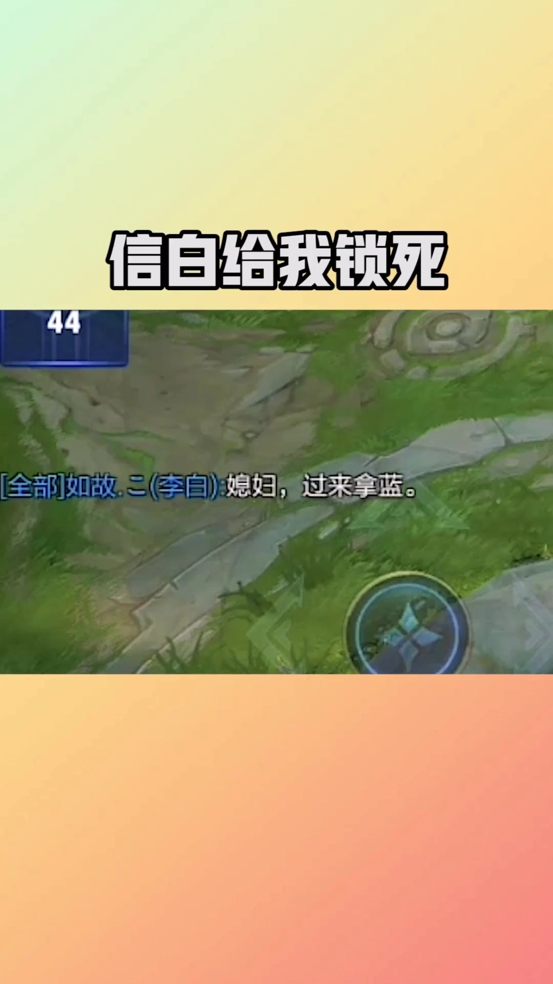 #王者荣耀天秀#信白才是真爱!昭君只不过是个意外!,