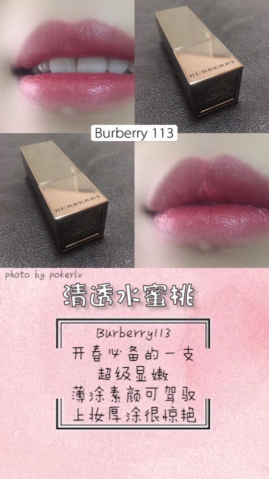 #春日穿搭#春天来喽 你准备涂什么颜色的口红和谁去踏青呢? 