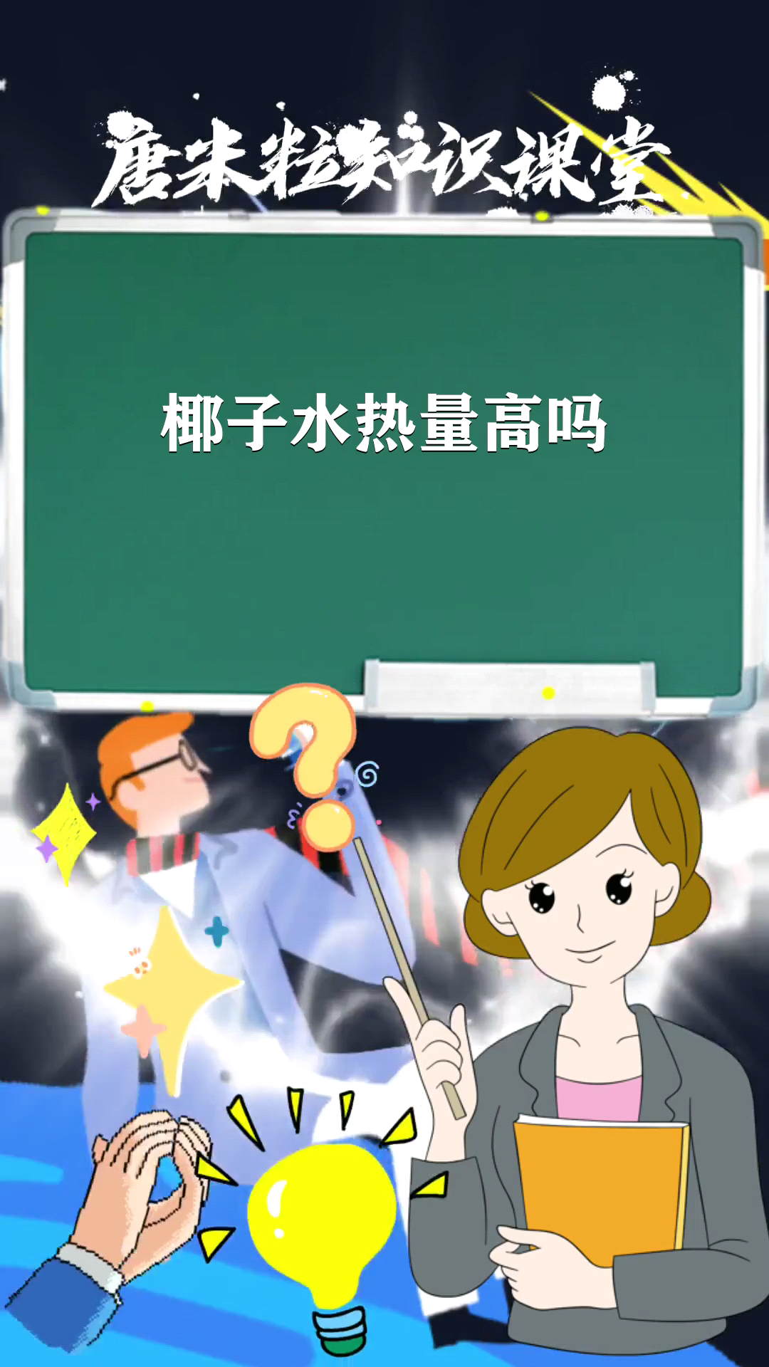 椰子水热量高吗 