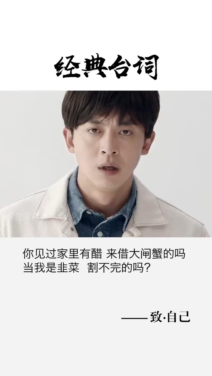 你见过家里有醋,来借大闸蟹的吗