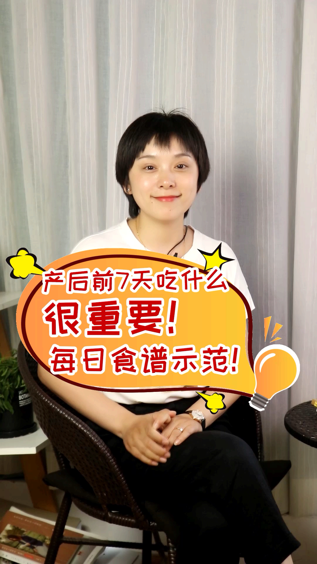 #坐月子!#产后第一周吃什么超重要的!