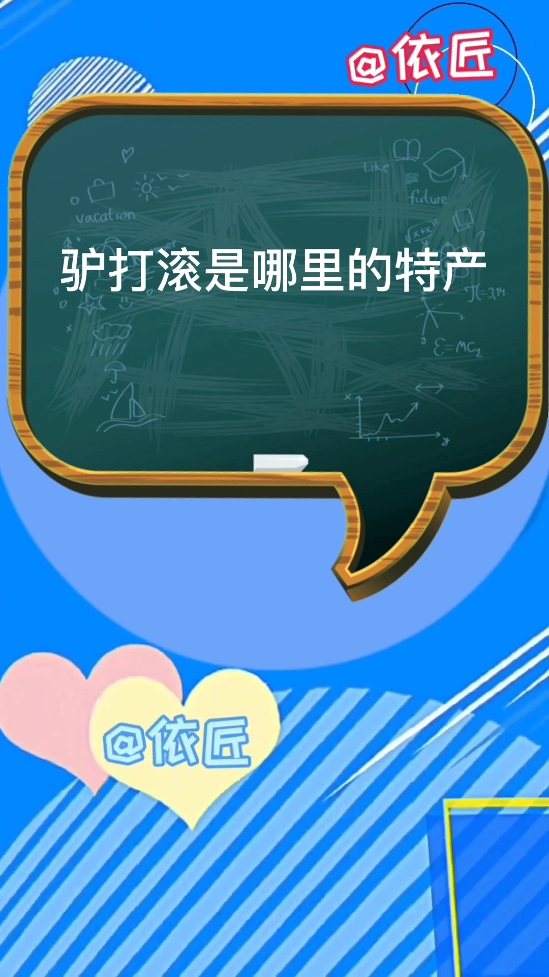 驴打滚是哪里的特产。