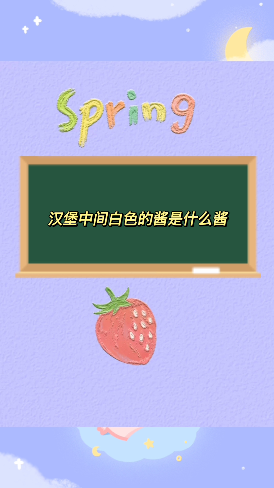 汉堡中间白色的酱是什么酱