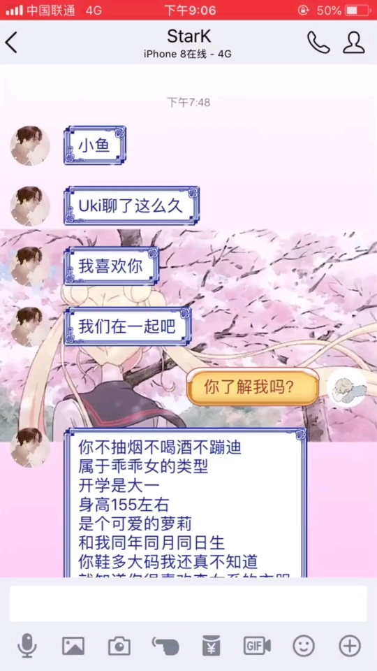  我喜欢你,我们还是在一起吧