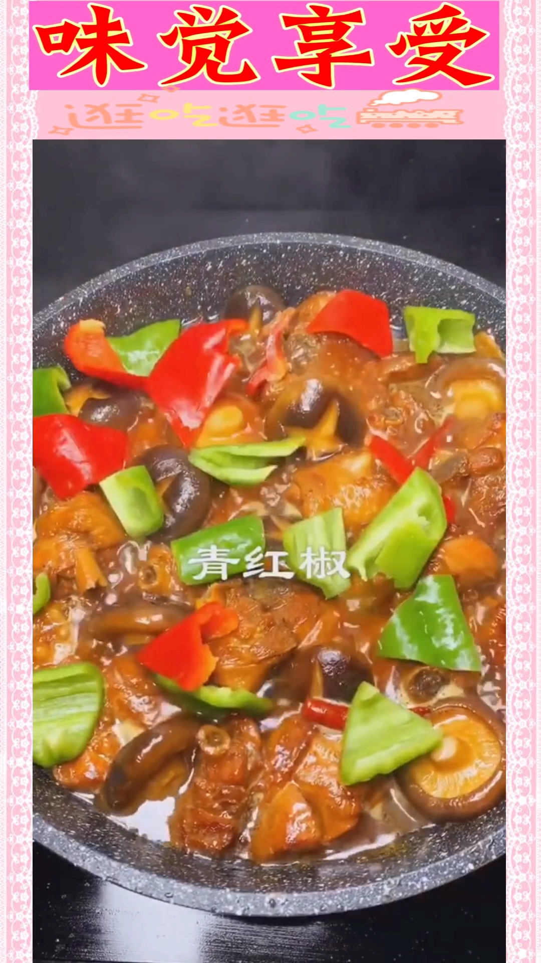 #美食#简单又好吃的香菇炖鸡腿,超级下饭