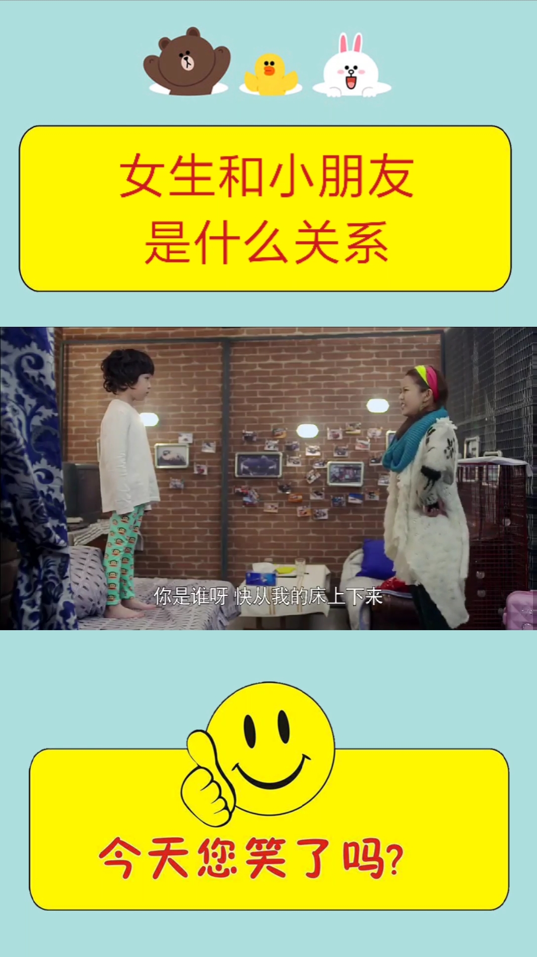 小朋友的爸爸是他妈妈的男朋友,也是这个女的男朋友,小朋友和这女的是什么关系