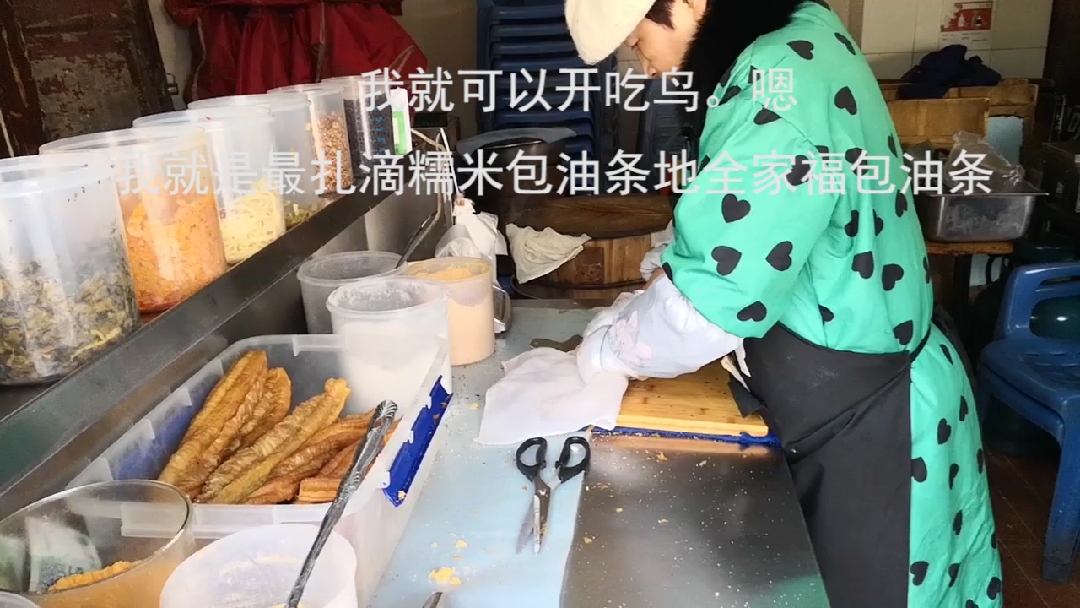 #秀出我的家乡味#糯米包油条,武汉小吃界的“爱马仕”