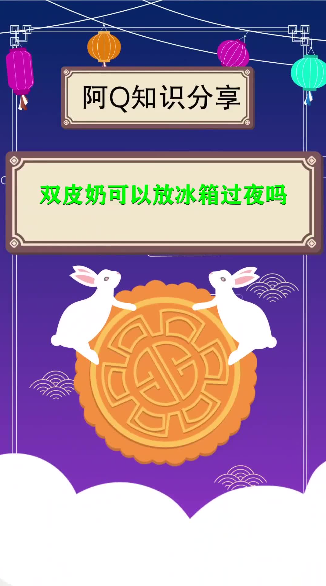 双皮奶可以放冰箱过夜吗