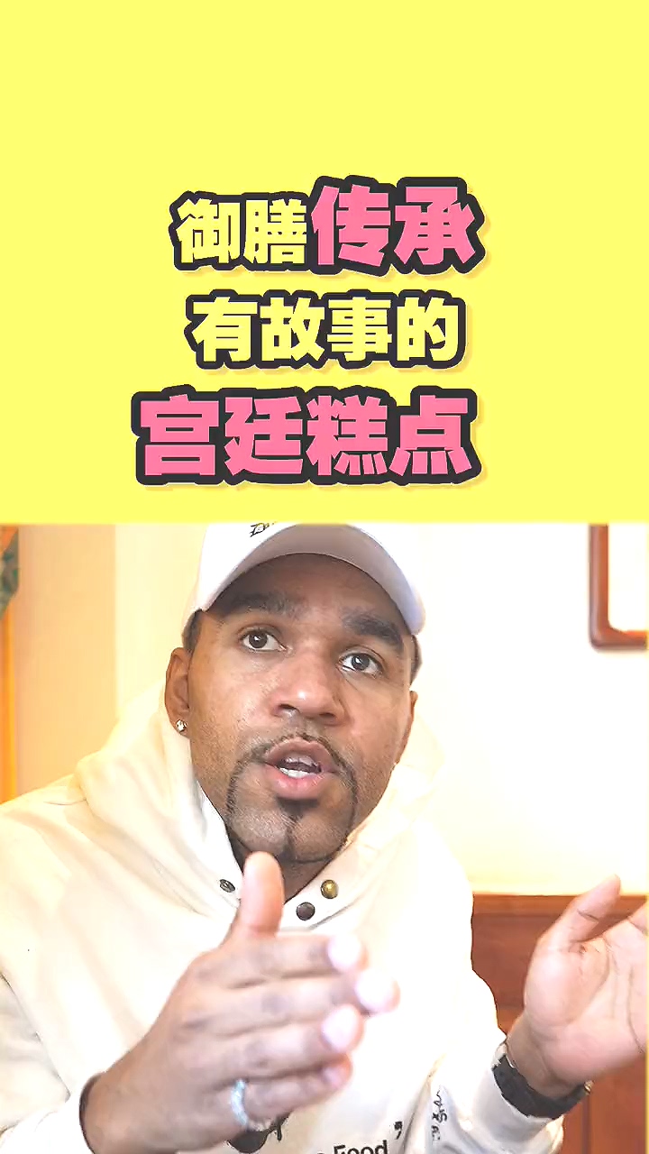 #美食打卡#说起北京有名的糕点,你可能会说稻香村,其实护国寺这儿有一家店,巨厉害!