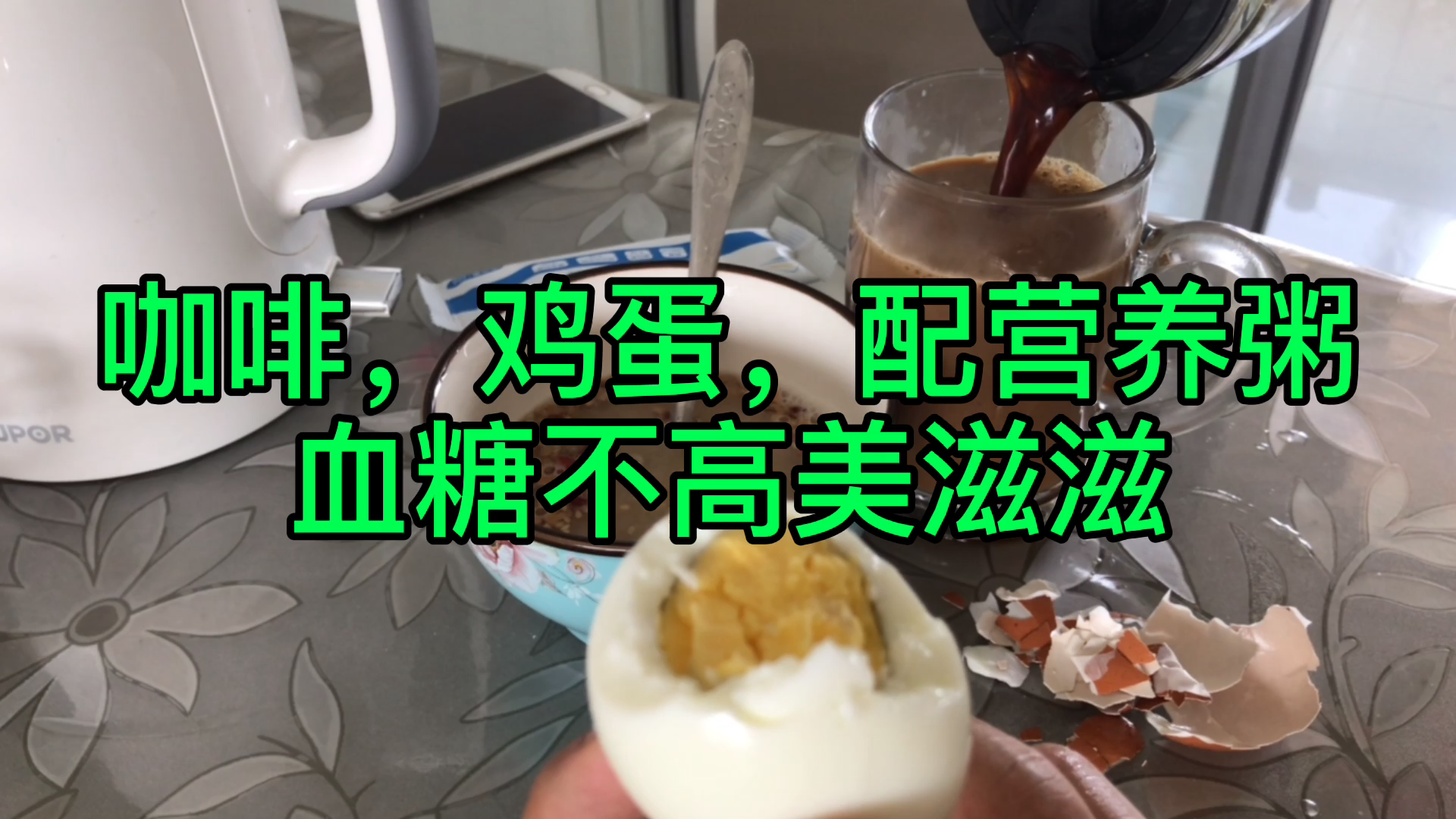 糖人杰:糖人简易早餐分享,别太在意,健康就好